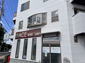 ACE接骨院・治療院